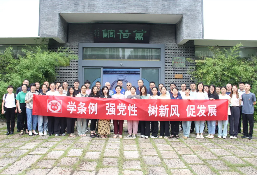 “強(qiáng)黨性，學(xué)條例”主題黨日活動順利開展